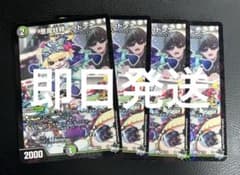 即日発送】悪魔妖精ベラドンナ シモカワ プロモ 4枚 - メルカリ