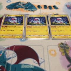 モココ　エレキダイナモのサムネイル