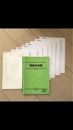 電磁気特講&阪大プレ物理のサムネイル