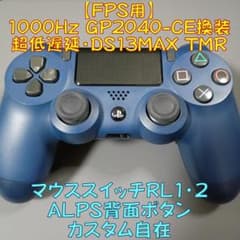 FPS用／GP2040 超低遅延・リニアTMR・マウストリガ・2背面・誇張感度 FPS用／GP2040 超低遅延・リニアTMR・マウストリガ・2背面・誇張感度