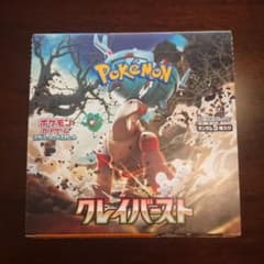 ポケモンカードゲーム   クレイバーストのサムネイル