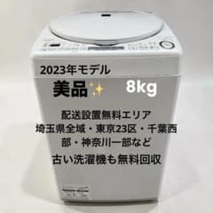 2023年 SHARP 洗濯乾燥機 8kg 乾燥付き 一人暮らし ES-TX8G 2023年 SHARP 洗濯乾燥機 8kg 乾燥付き 一人暮らし ES-TX8G - メルカリ
