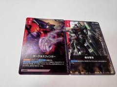 ガンダムカードゲーム ダークネスフィンガー 機体奪取 2枚セットのサムネイル