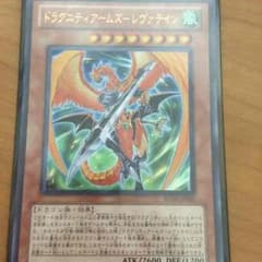 遊戯王 ドラグニティのサムネイル