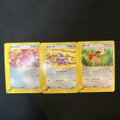 ポケモンカード eカード 3枚セットのサムネイル