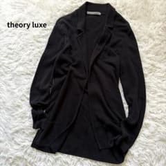 セオリーリュクス　ショールカラー ロングカーディガン　日本製 春ニット 羽織り