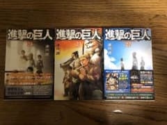 進撃の巨人のサムネイル