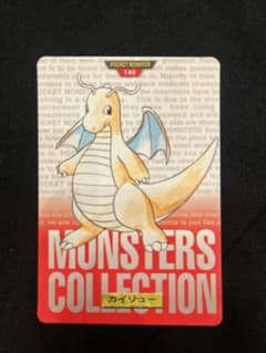 ポケモン　カードダス　赤　カイリューのサムネイル