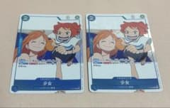 ONE PIECEカードゲーム 少女 2枚セットのサムネイル