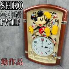 【迅速発送】SEIKO ディズニータイム FW711B からくり時計　動作品 m20570281184_1.jpg?1735820029