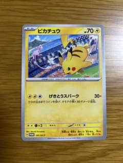ピカチュウ：ジムイベント PROMO SV-Pプロモカード 197/SV-P - メルカリ