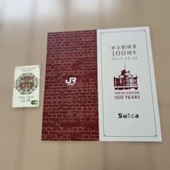 東京駅開業100周年記念 Suica 台紙付き チャージすれば利用可能 - メルカリ