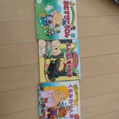 おばけのひろし 8巻 絵本のサムネイル