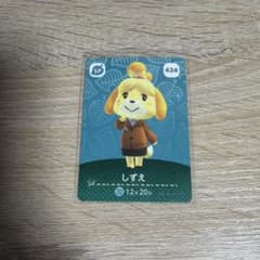 아츠린 도부츠노모리 아츠모리 아미보 amiibo 카드 시즈에 424