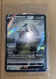アルセウスV：『Pokémon LEGENDS アルセウス』早期購入特典 PR… - メルカリ