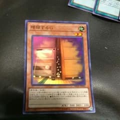 遊戯王 増殖するG スーパーのサムネイル