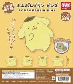 サンリオ ポムポムプリン ピンズ 全5種 コンプリート - メルカリ