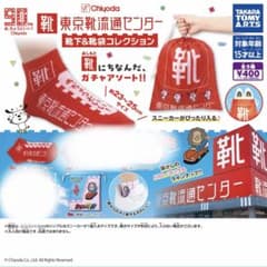 東京靴流通センター 靴下＆靴袋コレクション 2種セットのサムネイル