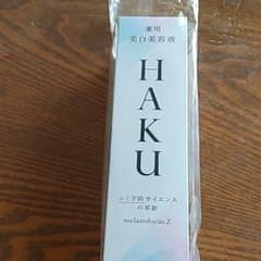 HAKU 　薬用美白美容液　新品未開封！！のサムネイル