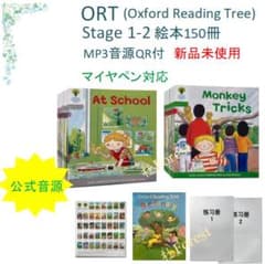 新品 ORT Stage 1-2 絵本150冊 公式音源付き - メルカリ