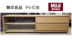 f17 無印良品 スタッキングキャビネット Aセット TV台 - メルカリ