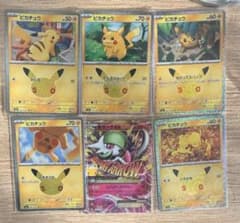 ポケモンカード ピカチュウ 25周年 プロモ 5枚セット サーナイト