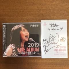 沢田聖子　アルバムのサムネイル