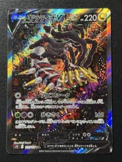 ギラティナV SA コイキングar - メルカリ