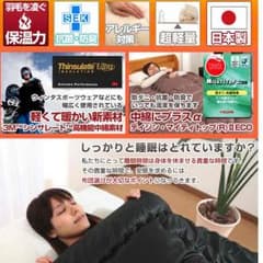 新品未使用❀ ‧˚₊*̥あったか布団‼︎のサムネイル