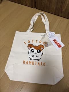 とっとこハム太郎 トートバッグ チャーム付きのサムネイル