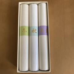 着物の半衿のサムネイル