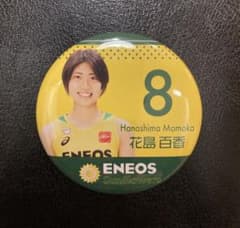ENEOSサンフラワーズ 花島百香選手 缶バッチのサムネイル