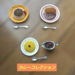 リーメント　ごちそうカレーコレクション　３種類＋おまけのサムネイル