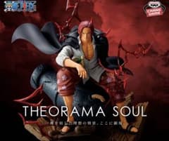 ワンピース THEORAMA SOUL SHANKS シャンクス フィギュアのサムネイル