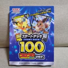 未開封スタートデッキ100 コロコロコミックバージョン - メルカリ