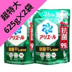 P＆G アリエール 部屋干し超消臭 超抗菌プレミアム 625g 2袋 F - メルカリ