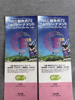 NEC軽井沢72 ゴルフトーナメント　11日・12日・13日共通チケットのサムネイル
