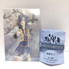 舞台 刀剣乱舞 七周年感謝祭　くじ　大典太光世のサムネイル