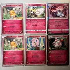 希少!大特価!】ポケモンカード フェアリータイプ 5種6枚 - メルカリ