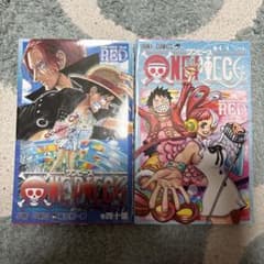 ONE PIECE FILM RED 入場者特典 2冊セットのサムネイル