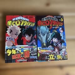 僕のヒーローアカデミア 2巻 3巻セット 堀越耕平 ジャンプコミックス - 3