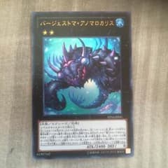 バージェストマ・アノマロカリスのサムネイル