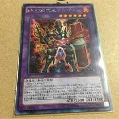 DDD烈火王テムジン アジア 亜 シクのサムネイル