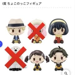 一番くじ　SPY×FAMILY ちょこのっこフィギュア 5体セットのサムネイル
