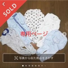 ★どらはむさん専用★プチバトー 足つきロンパース 5枚セット&タンクトップのサムネイル