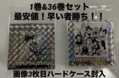 【最安値】 ドラゴンボール シールウエハース 40周年 1巻 36巻 レアセットのサムネイル