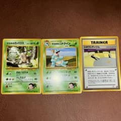 ポケモンカード 旧裏 サカキのポケモン 3枚セット - メルカリ