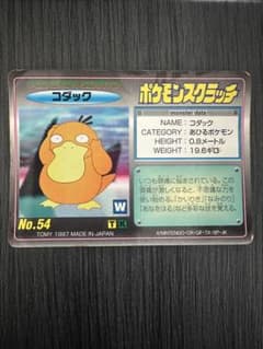 ポケモンカード ポケモンスクラッチ コダック No.54 削り済み - メルカリ