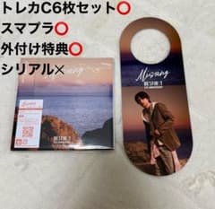 BE:FIRST CD Missing 特典 JUNON - メルカリ