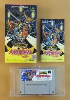 【動作確認済】新SD戦国伝 大将軍列伝 スーパーファミコン ソフトのサムネイル